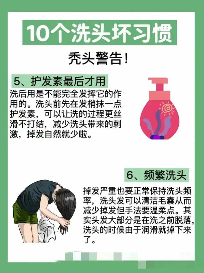 10个洗头坏习惯，越洗越秃的原因