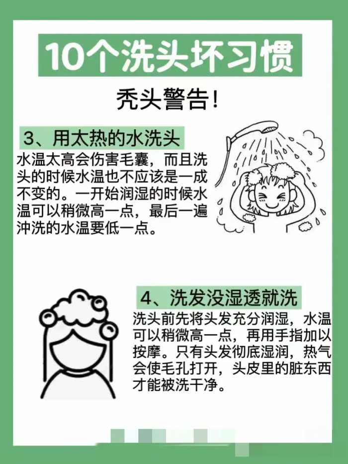 10个洗头坏习惯，越洗越秃的原因