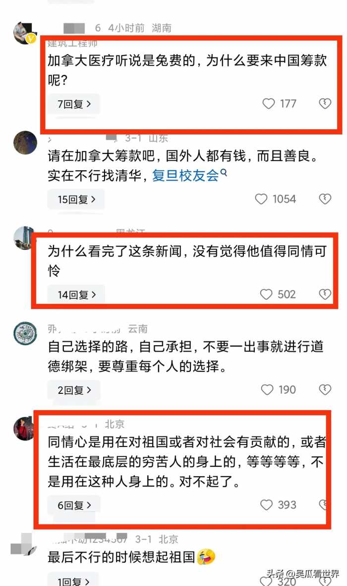 闹大了！中国留学生被打成植物人，母亲崩溃，评论区冰冷而现实