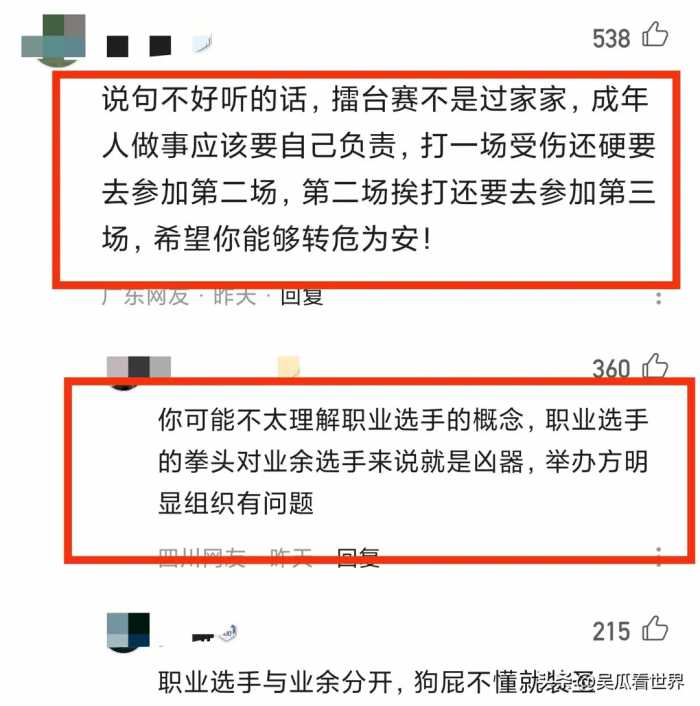 闹大了！中国留学生被打成植物人，母亲崩溃，评论区冰冷而现实