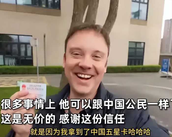 外国男子中国绿卡被注销，捂脸痛哭，结果竟收到了“中国五星卡”